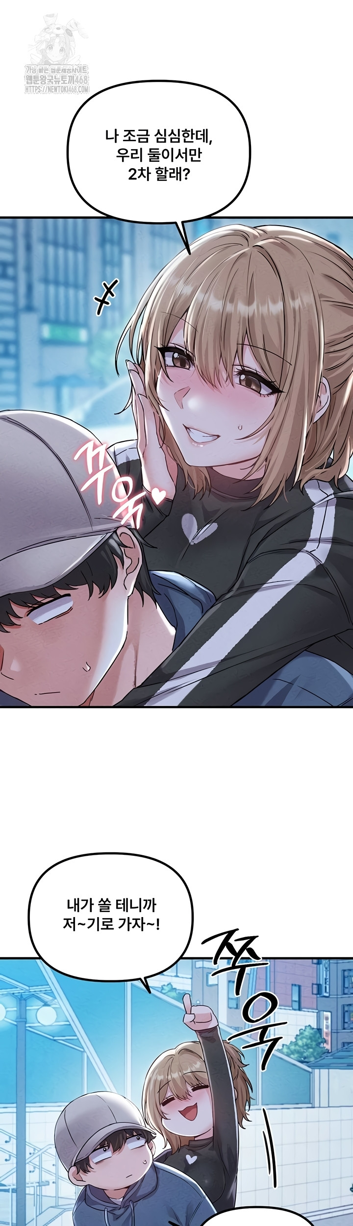 the-reincarnated-man-raw-chap-22-9