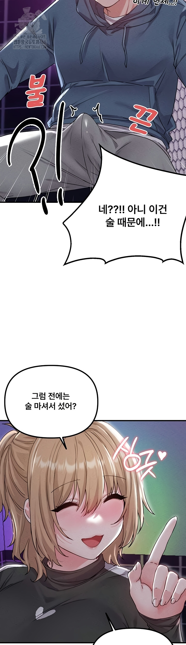 the-reincarnated-man-raw-chap-22-19