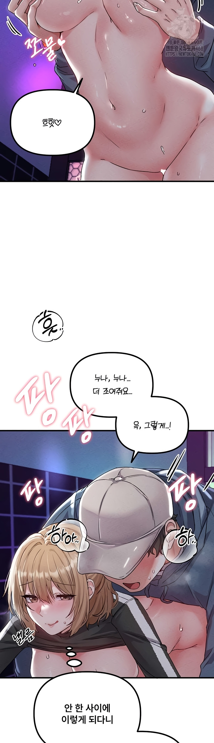 the-reincarnated-man-raw-chap-22-42