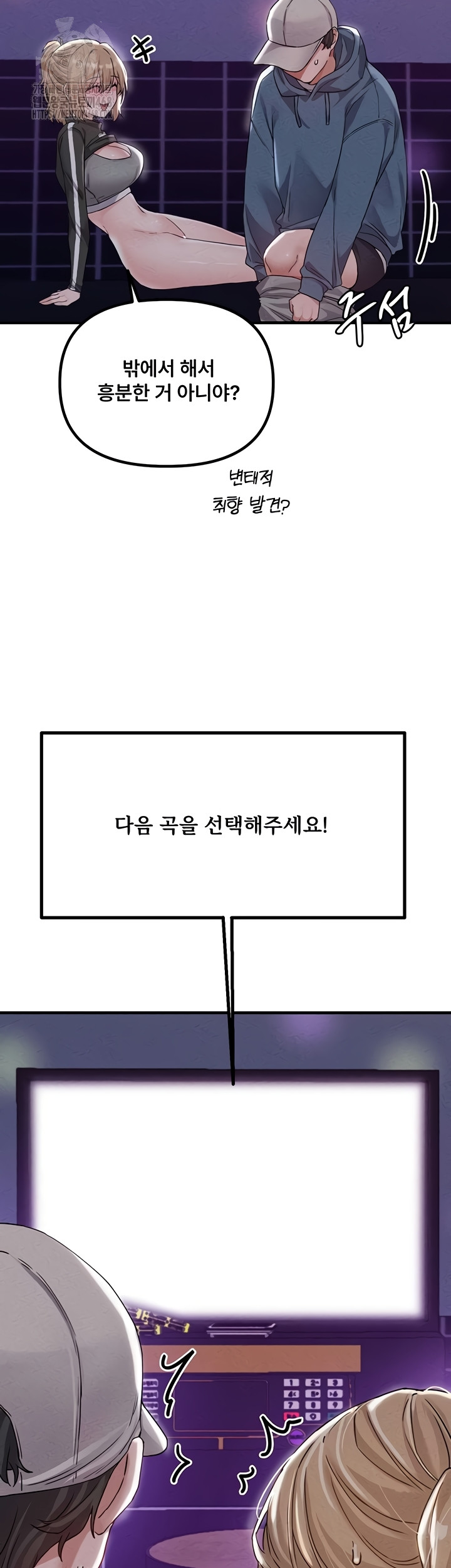 the-reincarnated-man-raw-chap-22-48