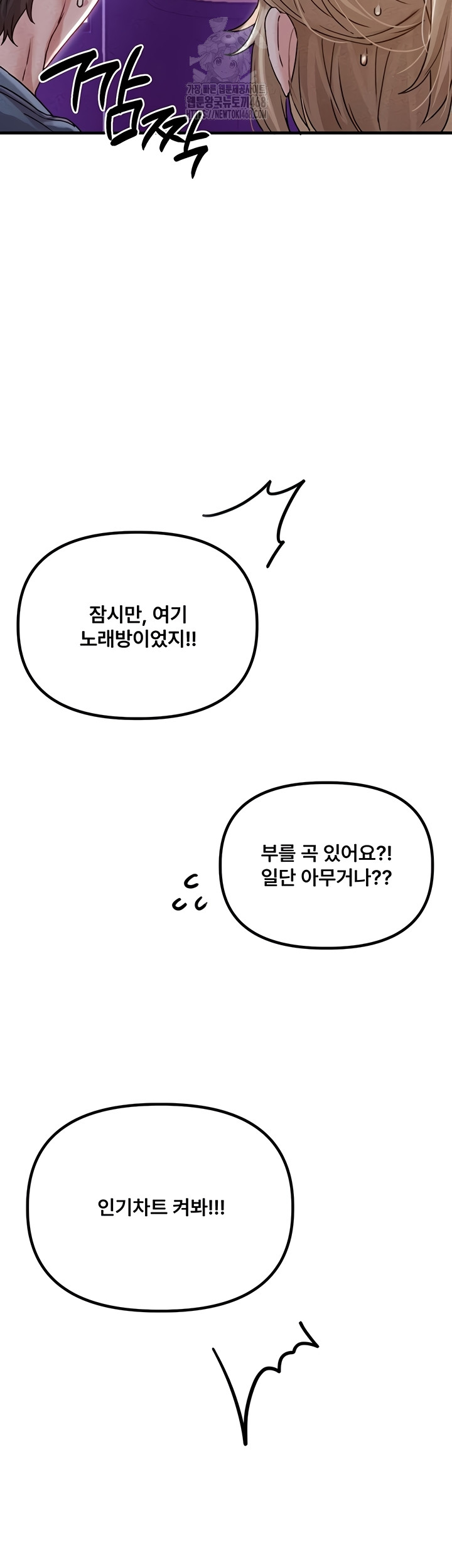 the-reincarnated-man-raw-chap-22-49
