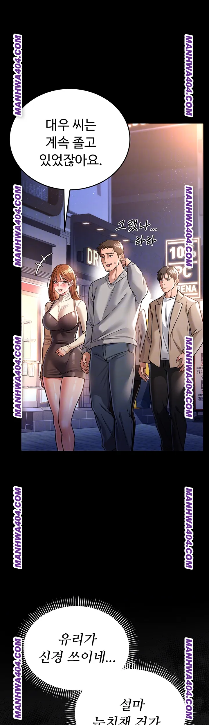 a-dangerous-deal-and-the-girl-next-door-raw-chap-14-11