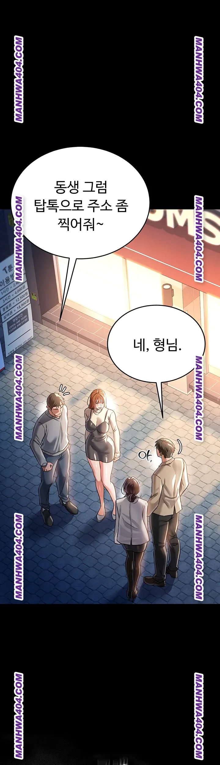 a-dangerous-deal-and-the-girl-next-door-raw-chap-14-20