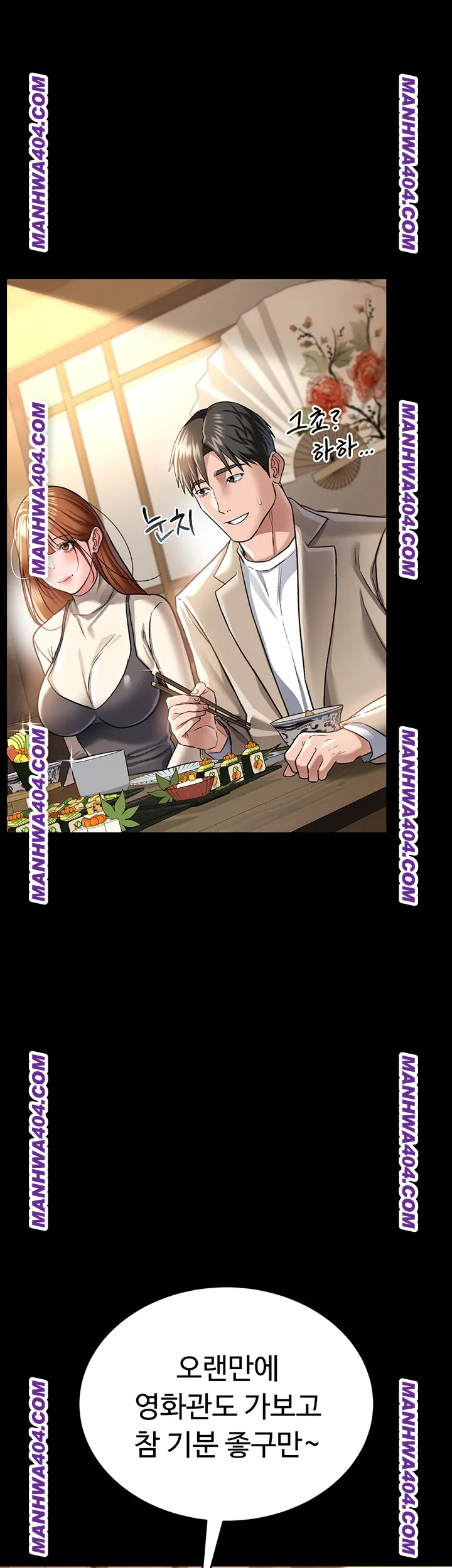 a-dangerous-deal-and-the-girl-next-door-raw-chap-14-29