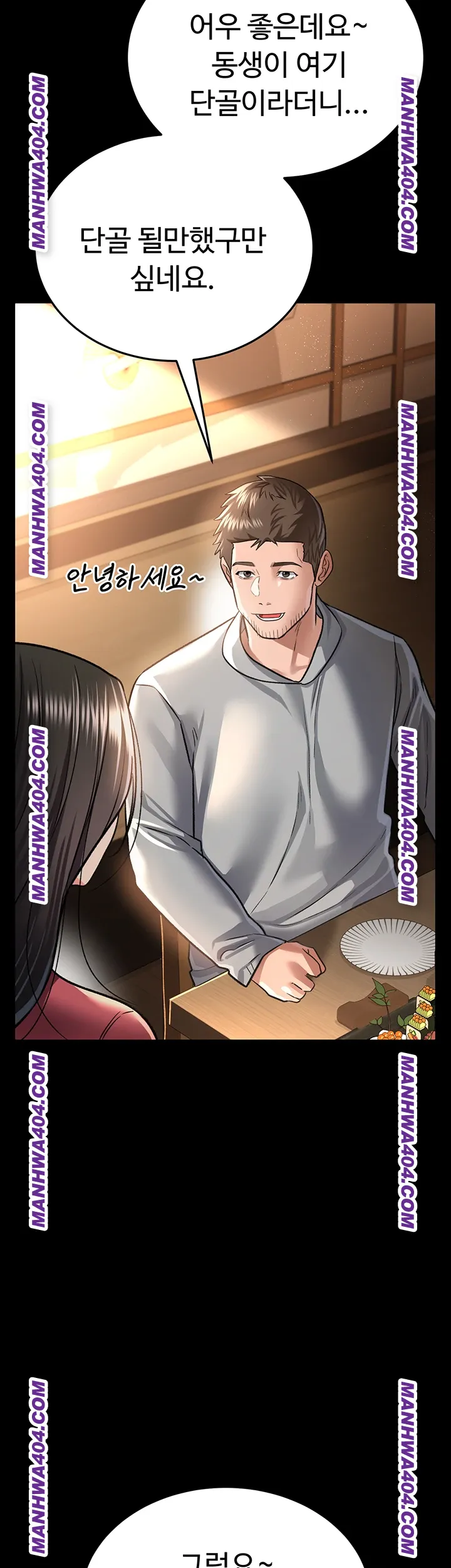 a-dangerous-deal-and-the-girl-next-door-raw-chap-14-32