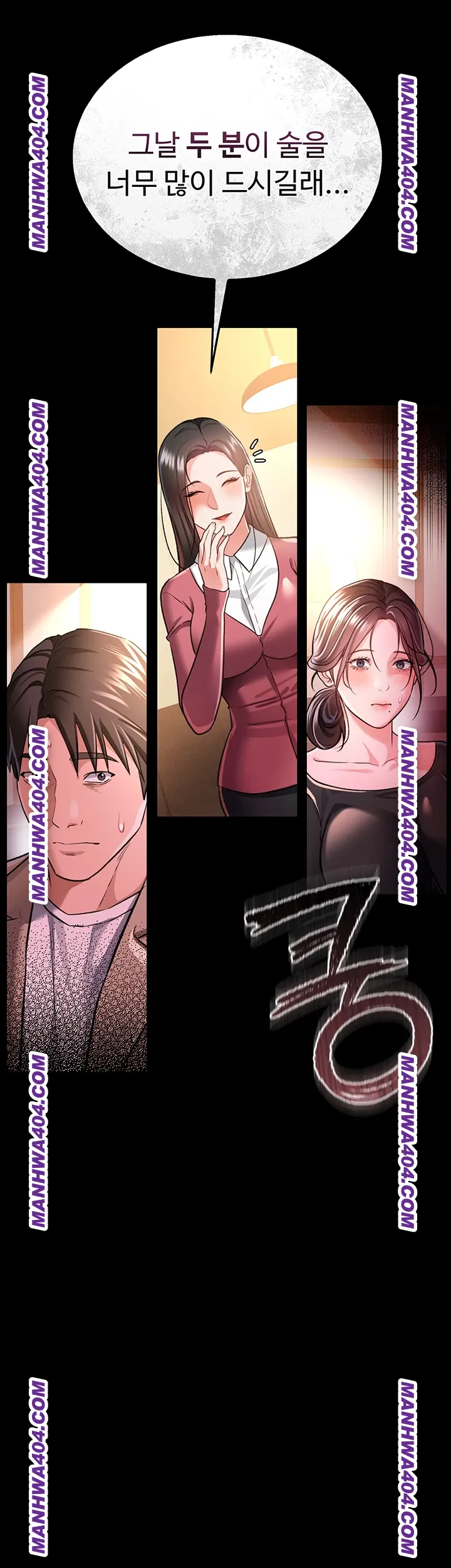 a-dangerous-deal-and-the-girl-next-door-raw-chap-14-35