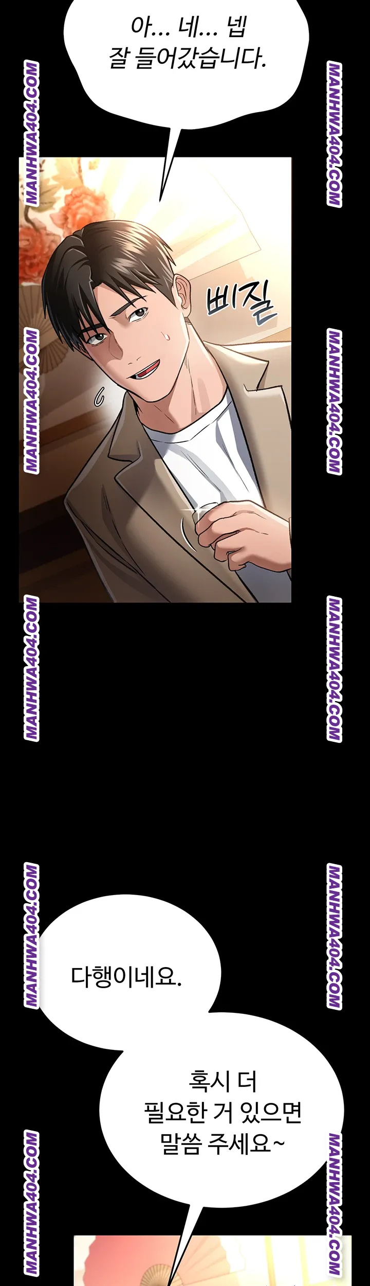 a-dangerous-deal-and-the-girl-next-door-raw-chap-14-37
