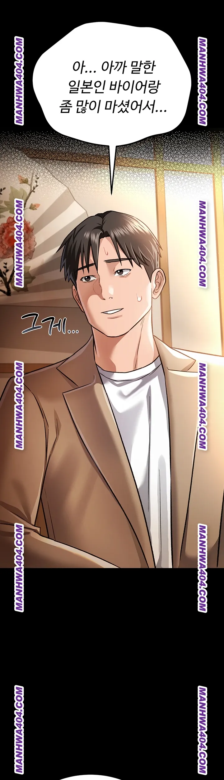 a-dangerous-deal-and-the-girl-next-door-raw-chap-14-40