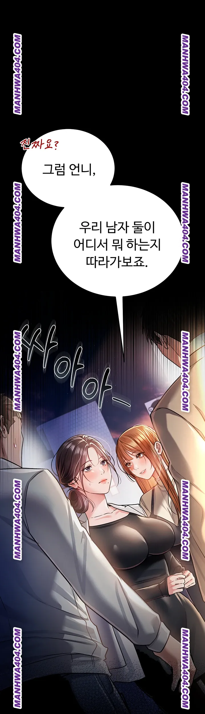 a-dangerous-deal-and-the-girl-next-door-raw-chap-14-50