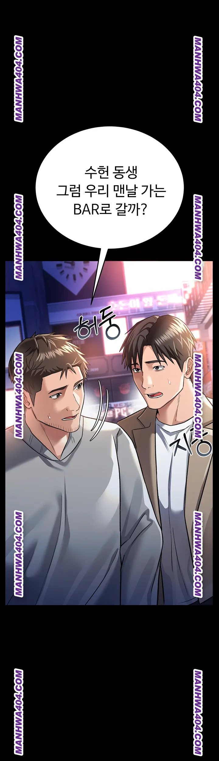 a-dangerous-deal-and-the-girl-next-door-raw-chap-14-53