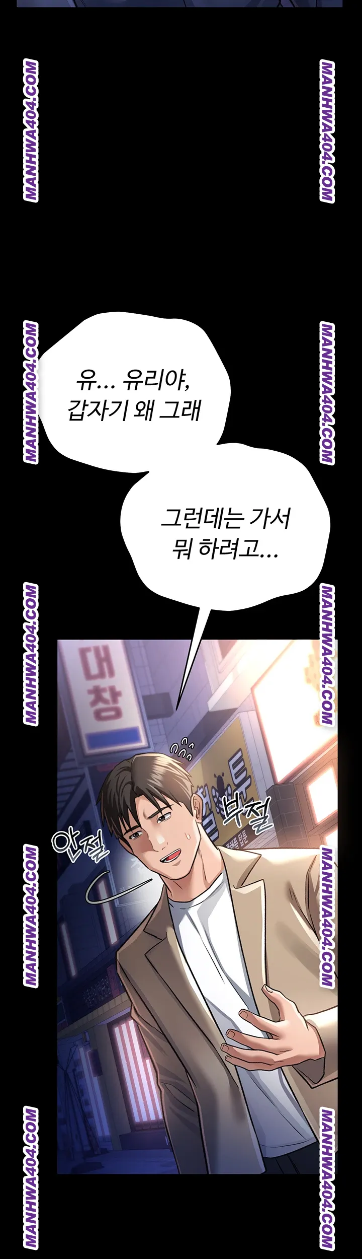 a-dangerous-deal-and-the-girl-next-door-raw-chap-14-56