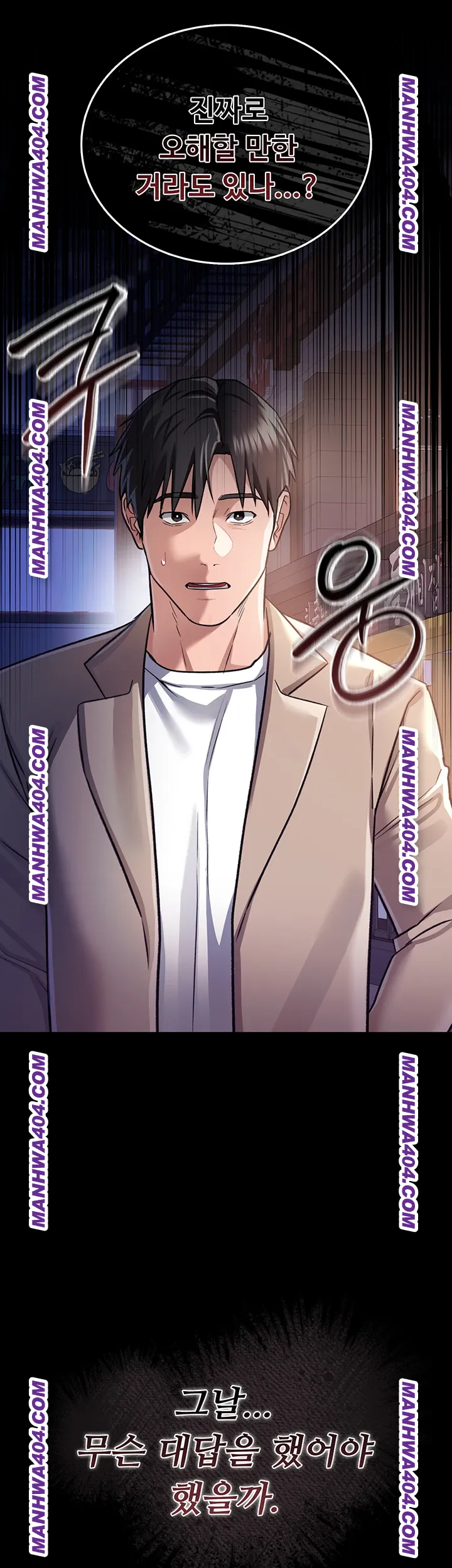 a-dangerous-deal-and-the-girl-next-door-raw-chap-14-63