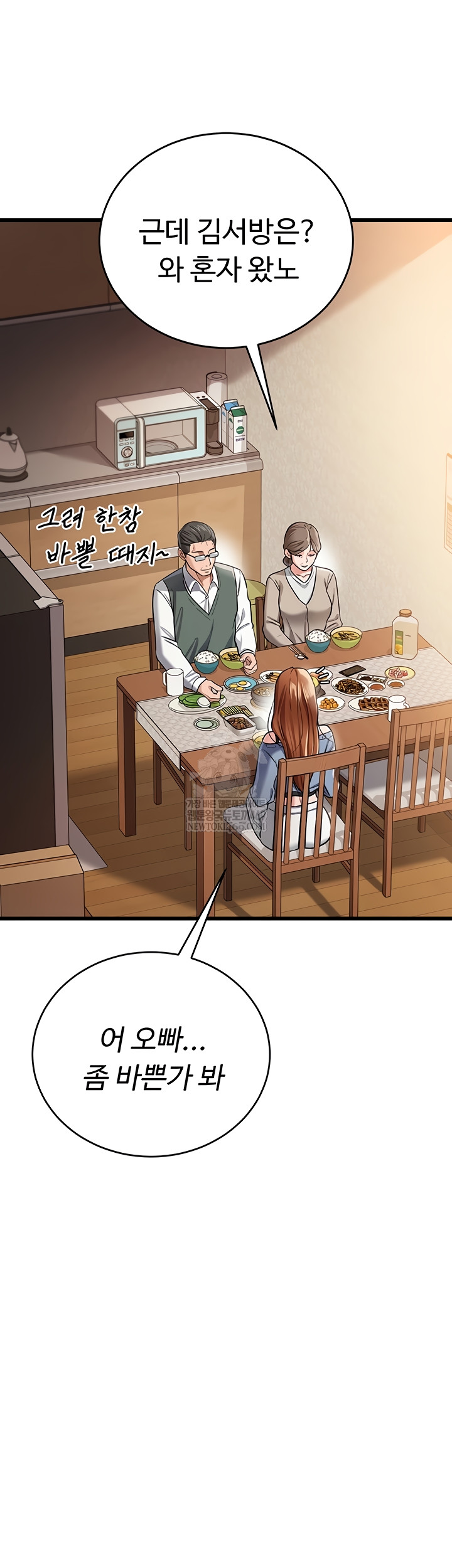 a-dangerous-deal-and-the-girl-next-door-raw-chap-23-1