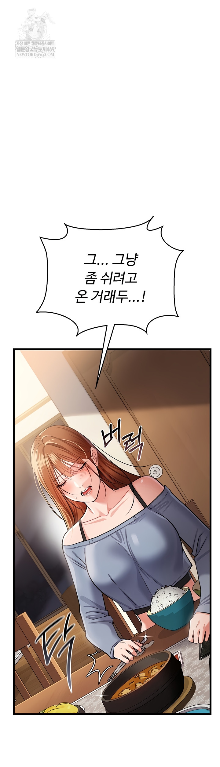 a-dangerous-deal-and-the-girl-next-door-raw-chap-23-4
