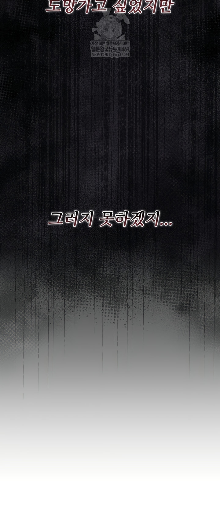 a-dangerous-deal-and-the-girl-next-door-raw-chap-23-13