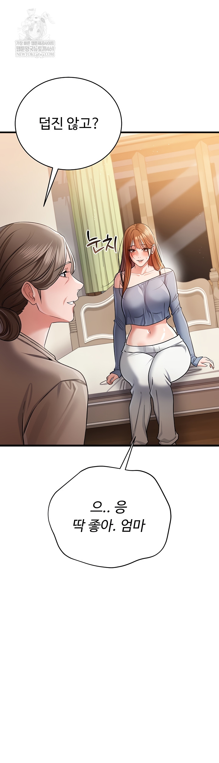 a-dangerous-deal-and-the-girl-next-door-raw-chap-23-18