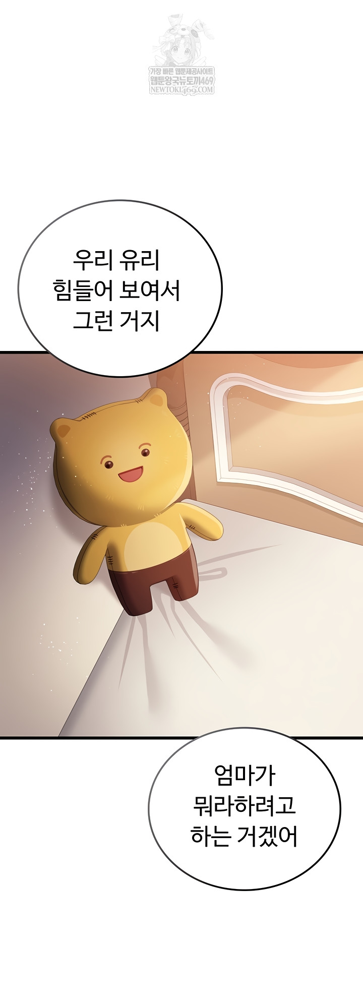 a-dangerous-deal-and-the-girl-next-door-raw-chap-23-20