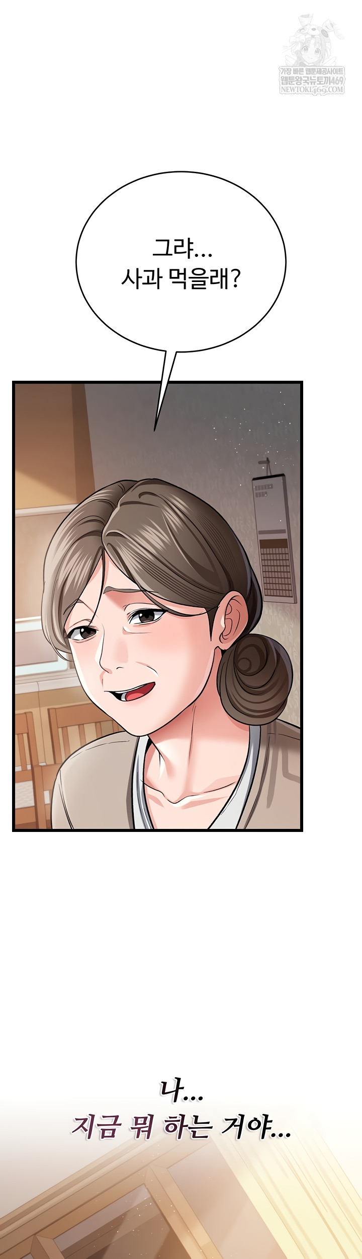 a-dangerous-deal-and-the-girl-next-door-raw-chap-23-21