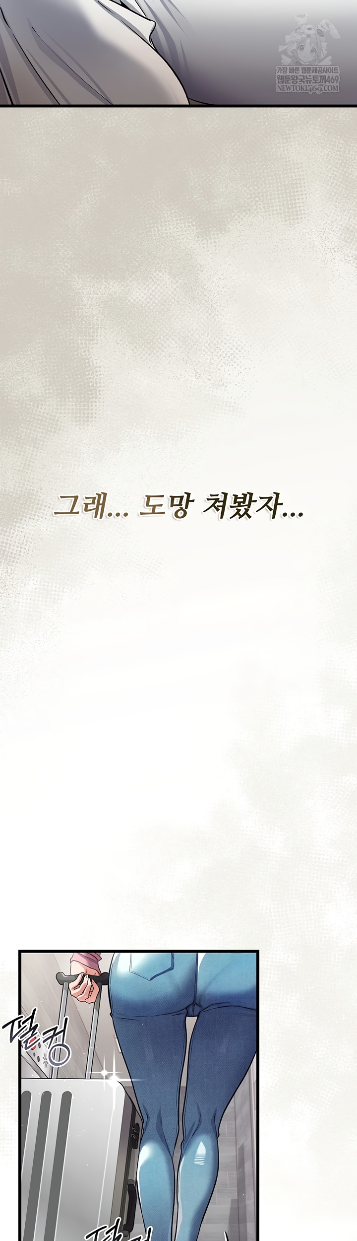 a-dangerous-deal-and-the-girl-next-door-raw-chap-23-23