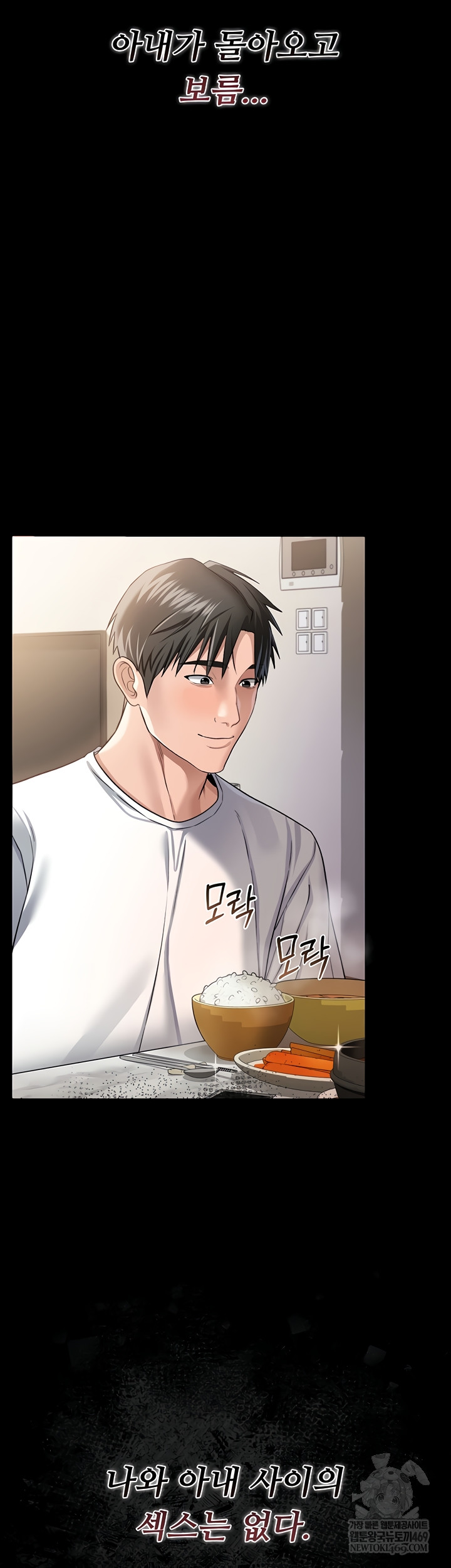 a-dangerous-deal-and-the-girl-next-door-raw-chap-23-28