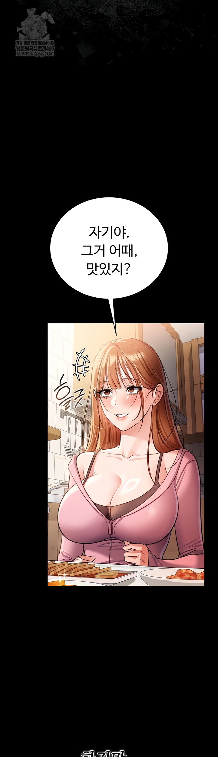a-dangerous-deal-and-the-girl-next-door-raw-chap-23-29