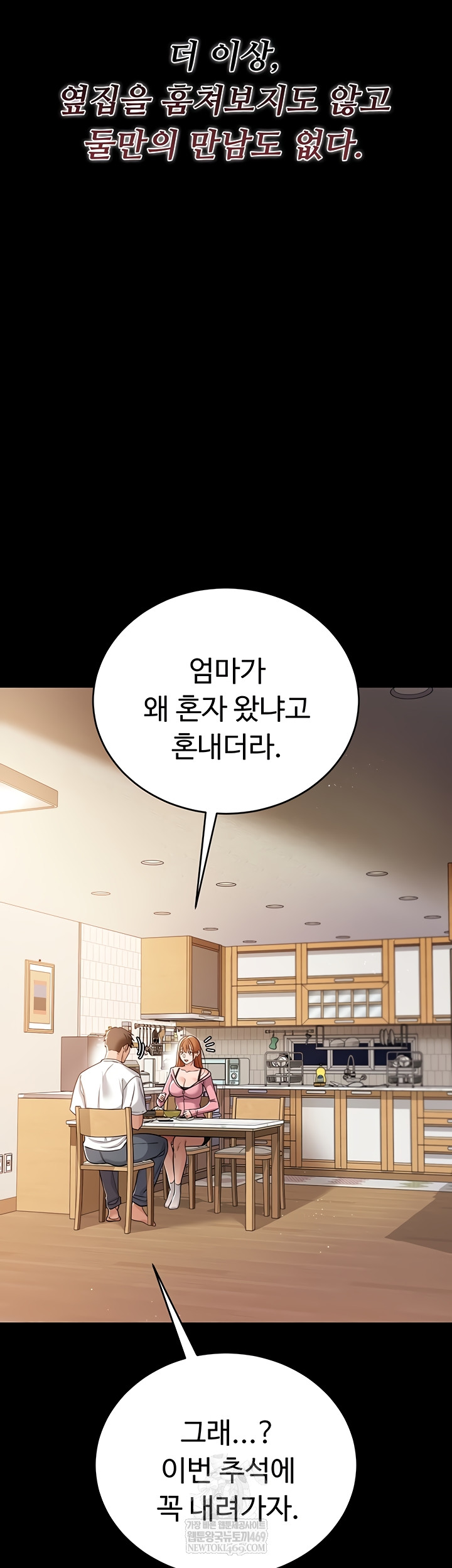 a-dangerous-deal-and-the-girl-next-door-raw-chap-23-32