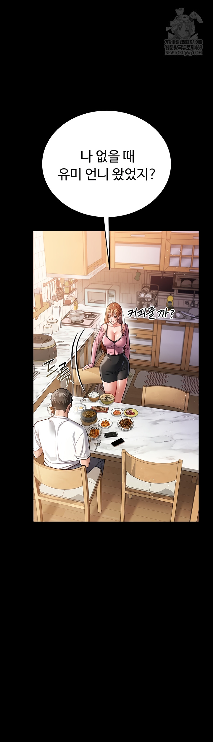a-dangerous-deal-and-the-girl-next-door-raw-chap-23-35