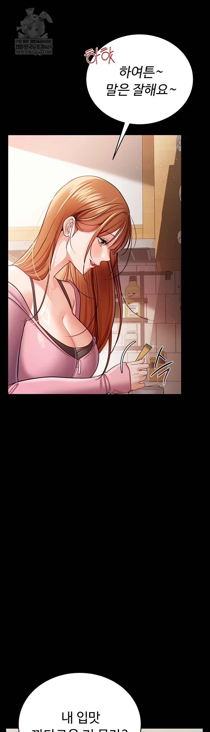 a-dangerous-deal-and-the-girl-next-door-raw-chap-23-39