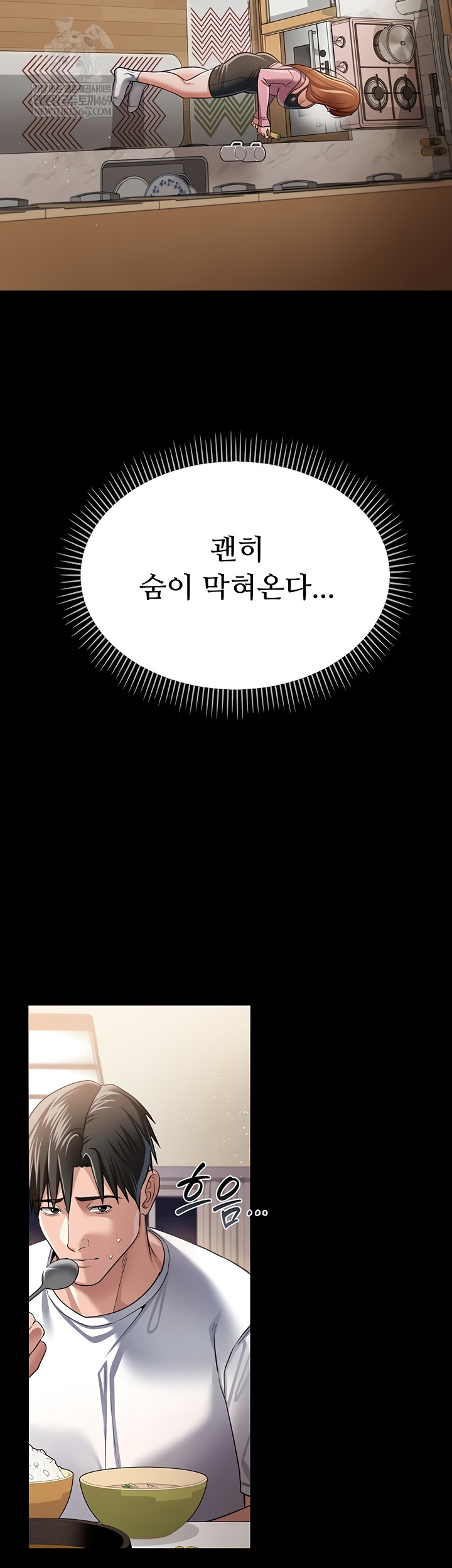 a-dangerous-deal-and-the-girl-next-door-raw-chap-23-41