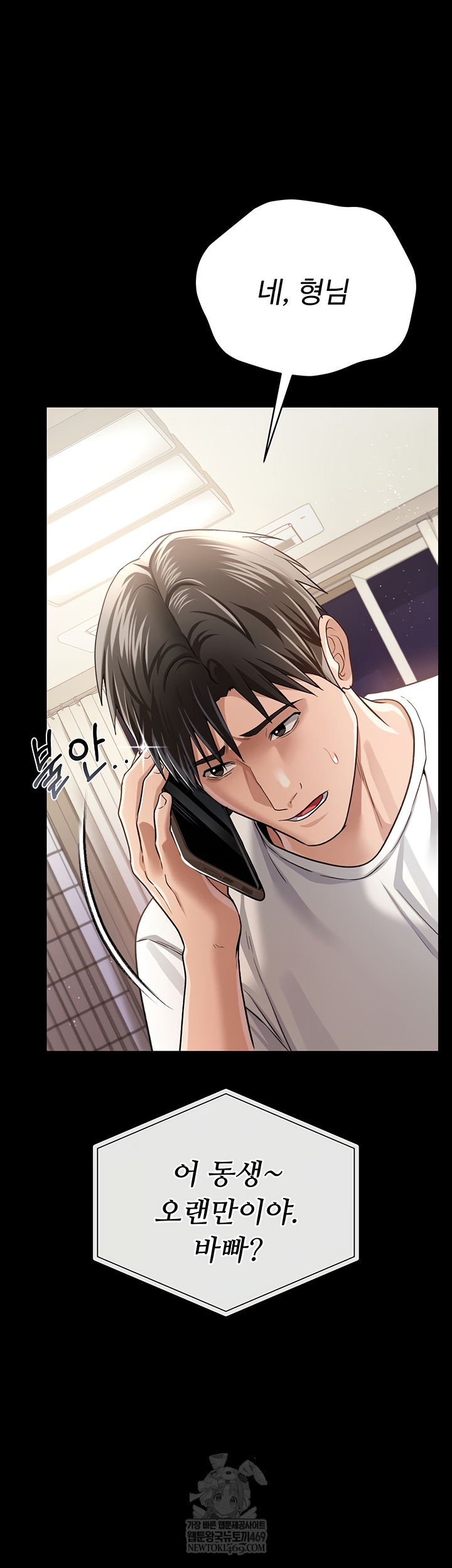 a-dangerous-deal-and-the-girl-next-door-raw-chap-23-45