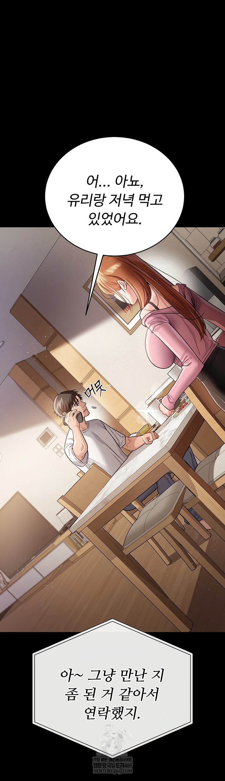 a-dangerous-deal-and-the-girl-next-door-raw-chap-23-46