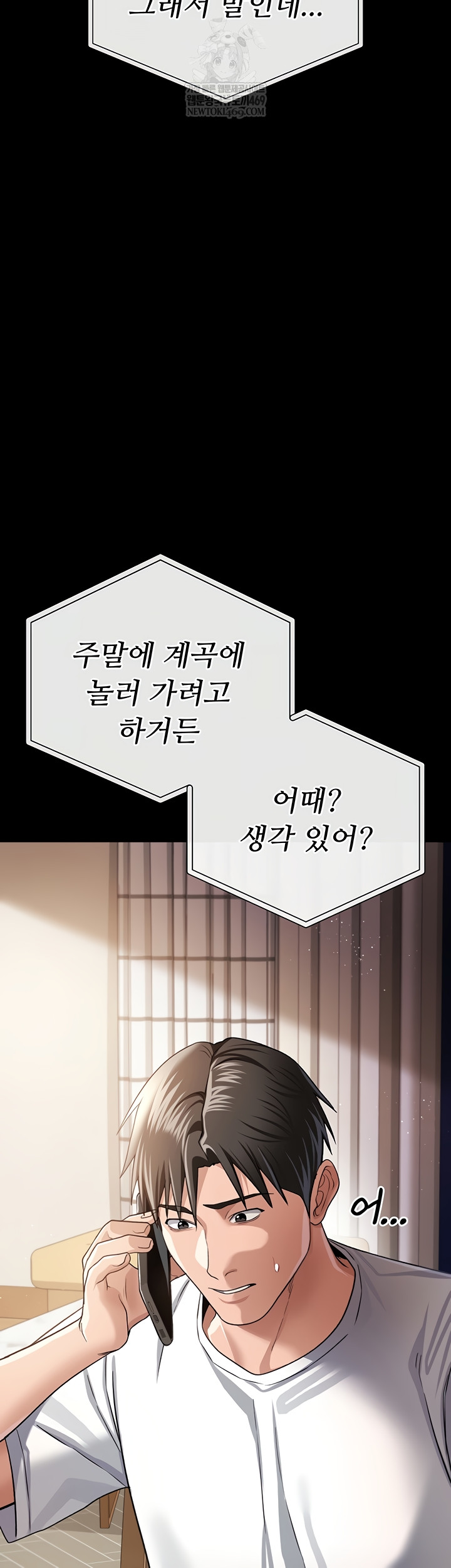 a-dangerous-deal-and-the-girl-next-door-raw-chap-23-48