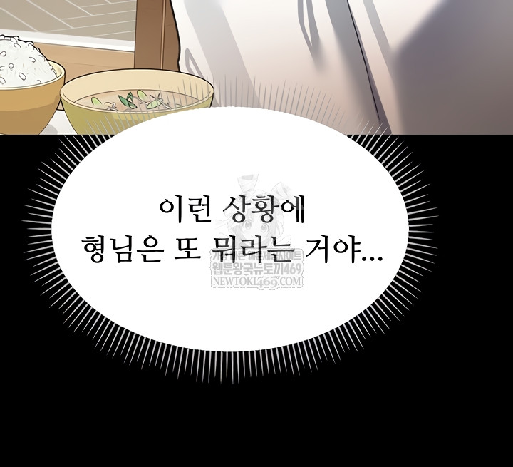 a-dangerous-deal-and-the-girl-next-door-raw-chap-23-49