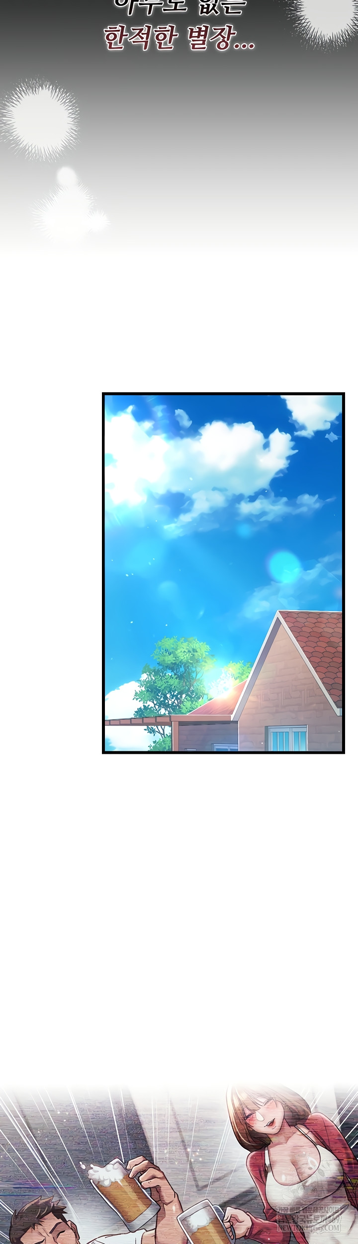 a-dangerous-deal-and-the-girl-next-door-raw-chap-23-53