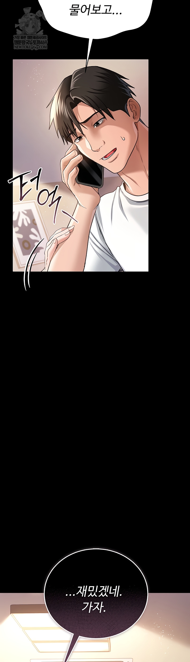 a-dangerous-deal-and-the-girl-next-door-raw-chap-23-57