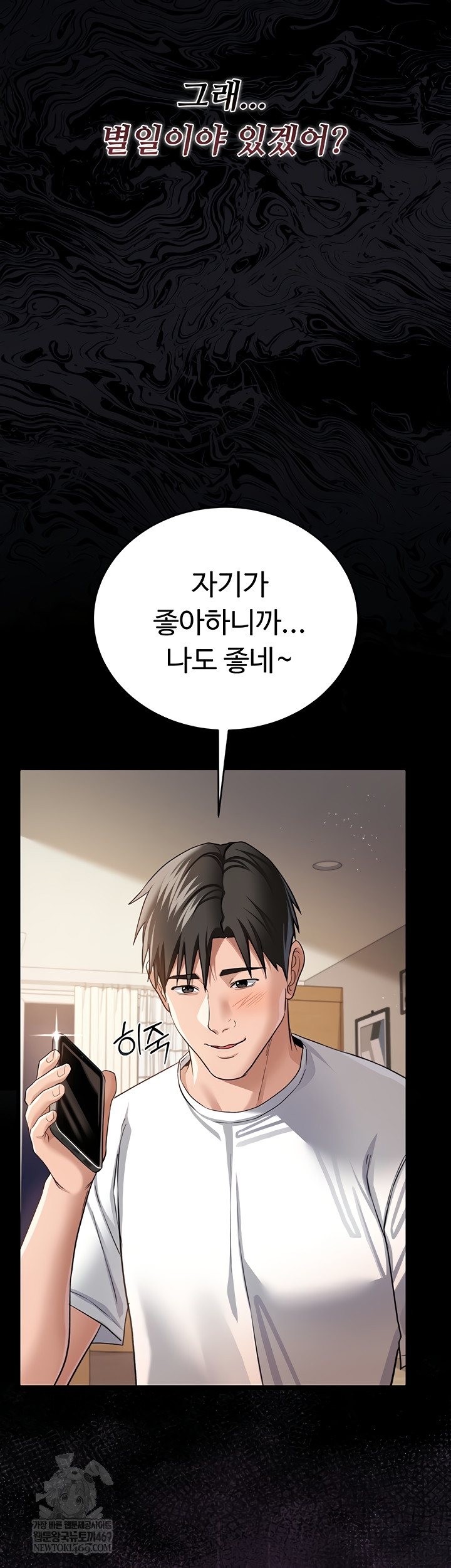 a-dangerous-deal-and-the-girl-next-door-raw-chap-23-65