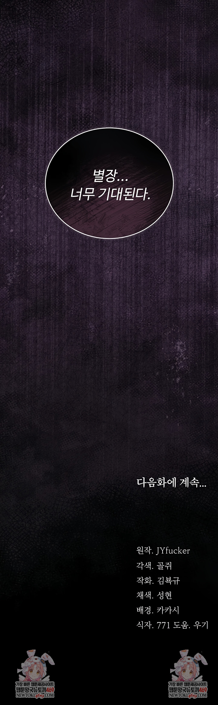 a-dangerous-deal-and-the-girl-next-door-raw-chap-23-66