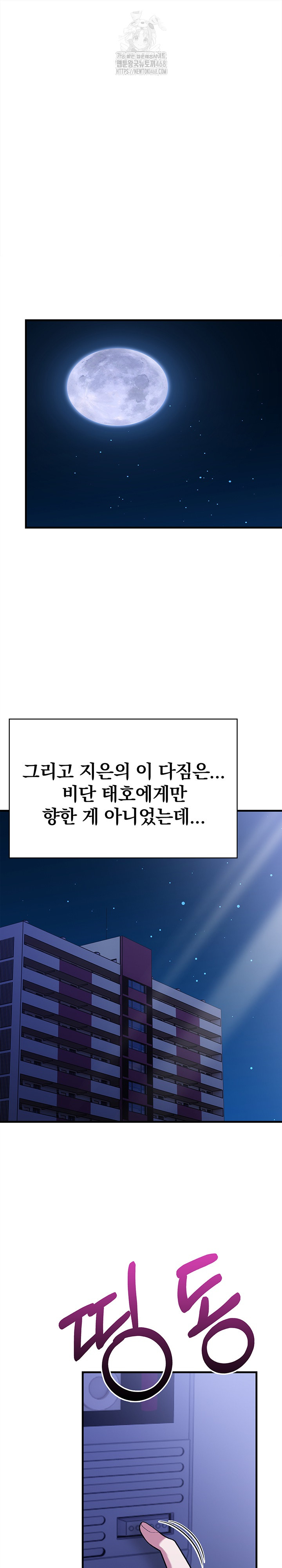 the-married-woman-jieun-raw-chap-20-1