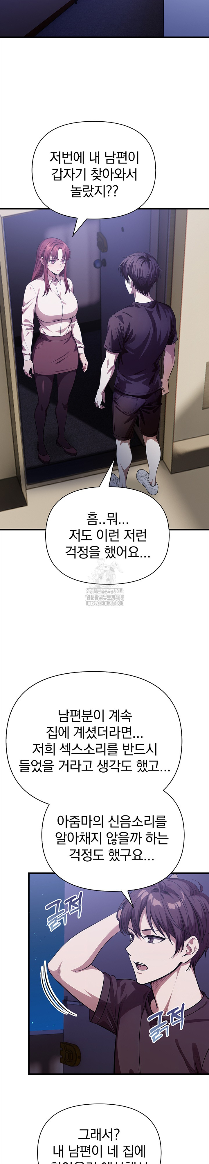the-married-woman-jieun-raw-chap-20-5