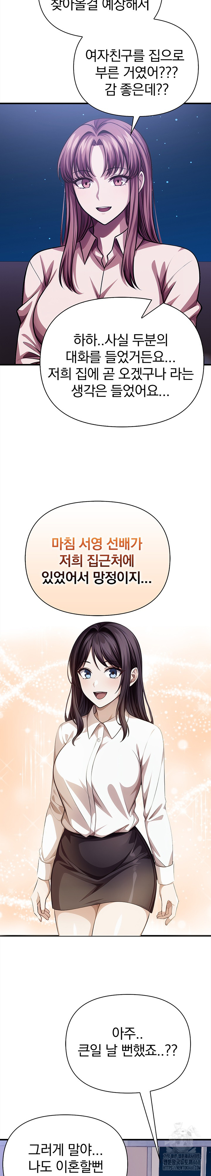 the-married-woman-jieun-raw-chap-20-6