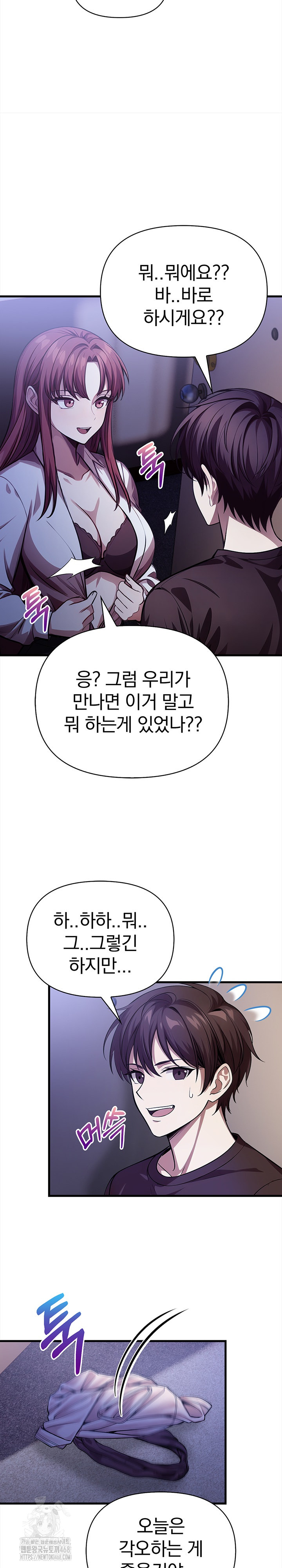 the-married-woman-jieun-raw-chap-20-8