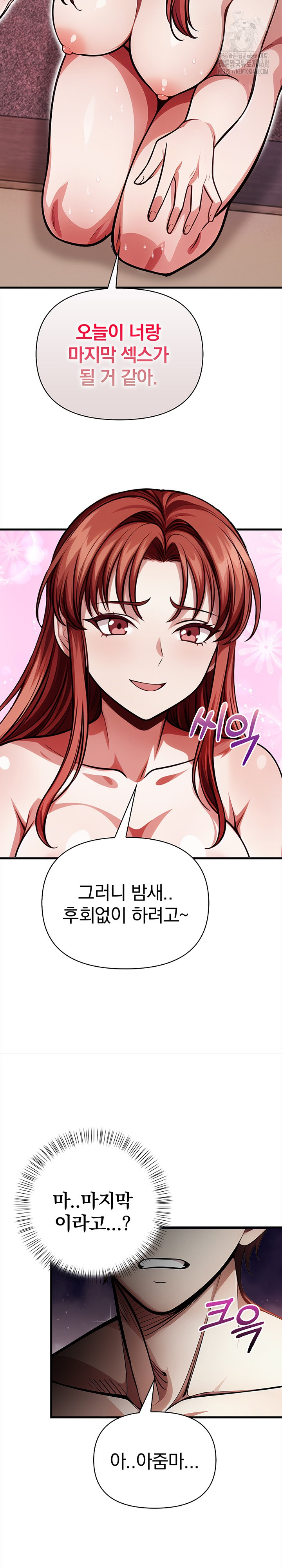 the-married-woman-jieun-raw-chap-20-11