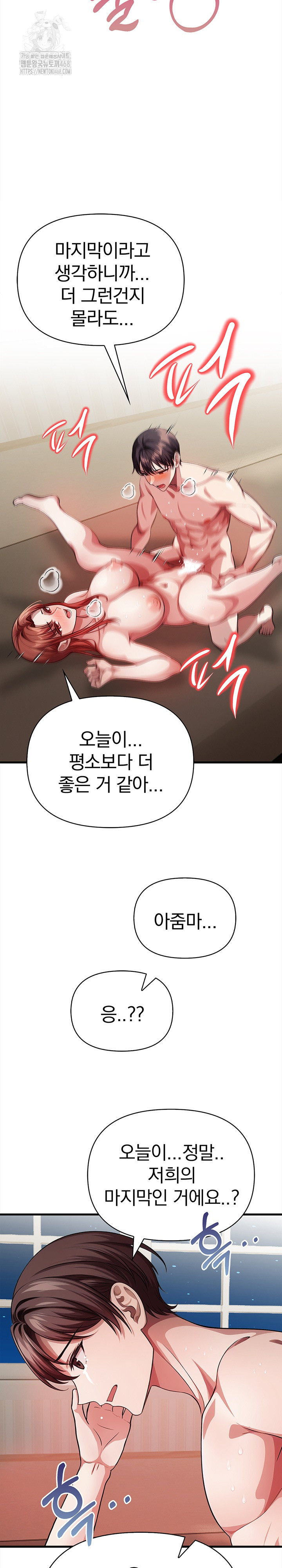 the-married-woman-jieun-raw-chap-20-16