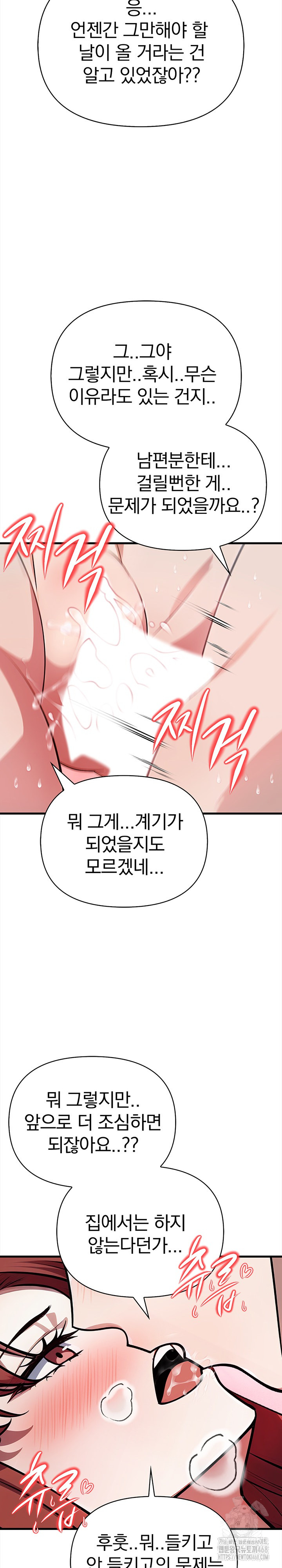 the-married-woman-jieun-raw-chap-20-17