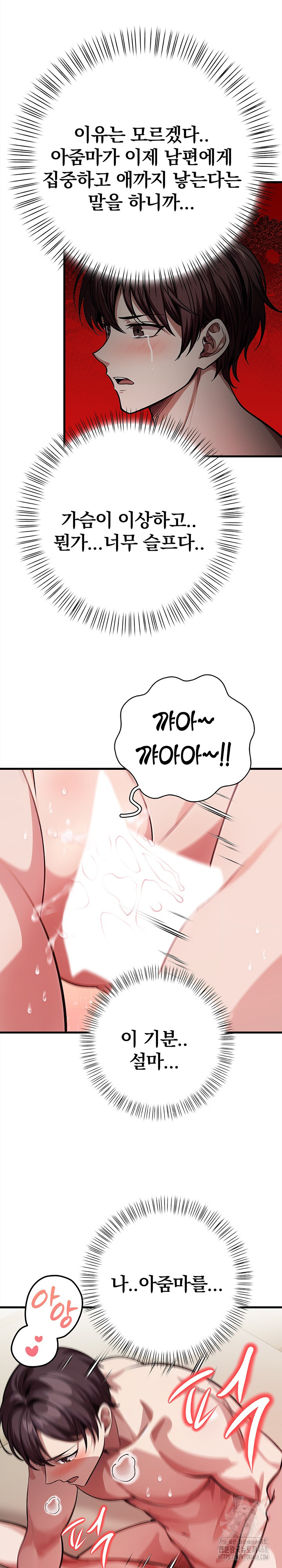 the-married-woman-jieun-raw-chap-20-26