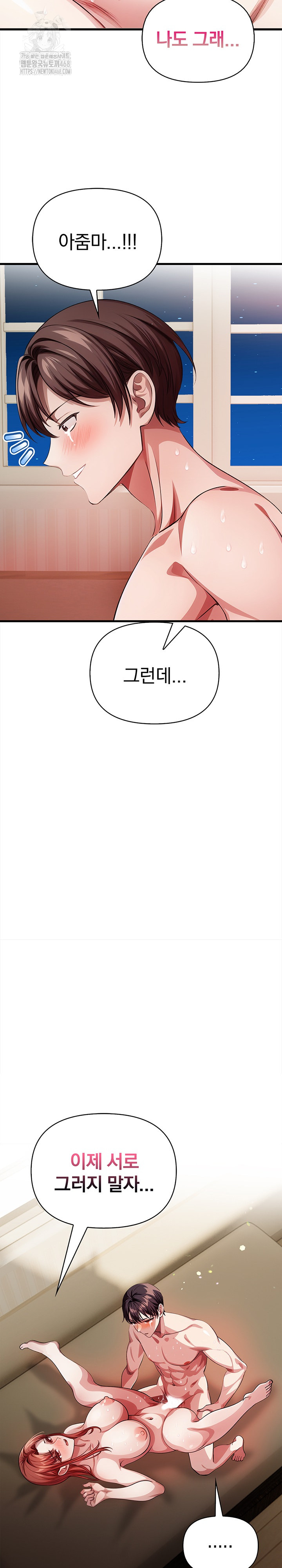 the-married-woman-jieun-raw-chap-20-29