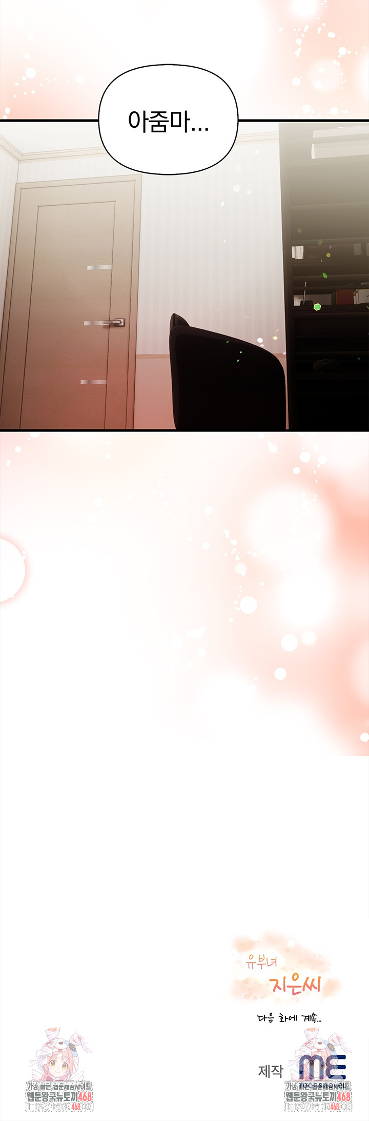 the-married-woman-jieun-raw-chap-20-31