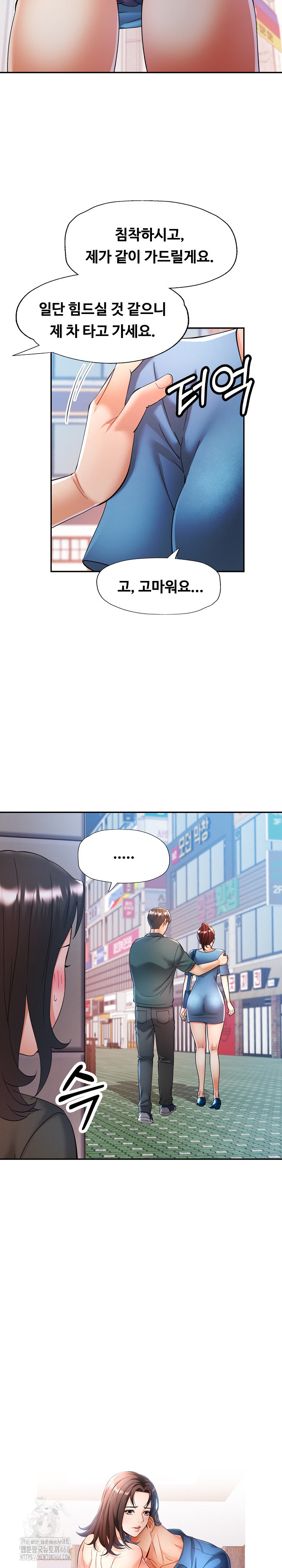 in-her-place-raw-chap-117-2
