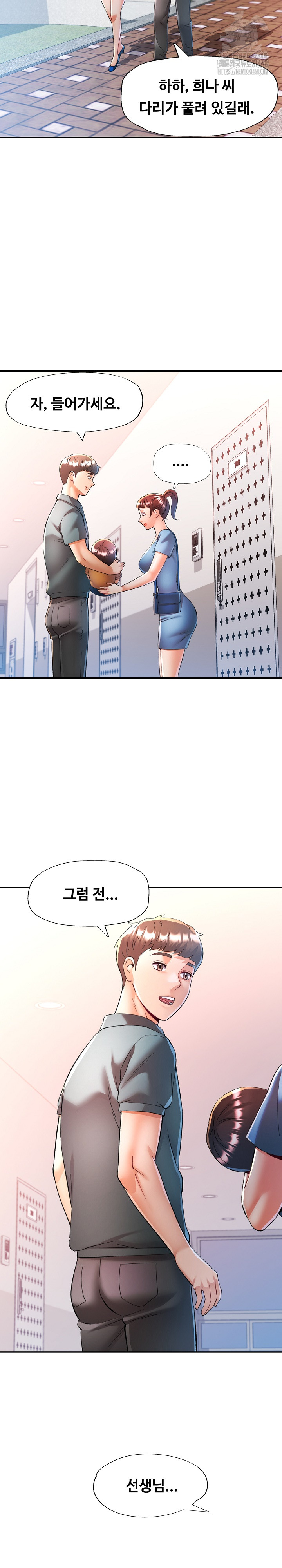 in-her-place-raw-chap-117-7