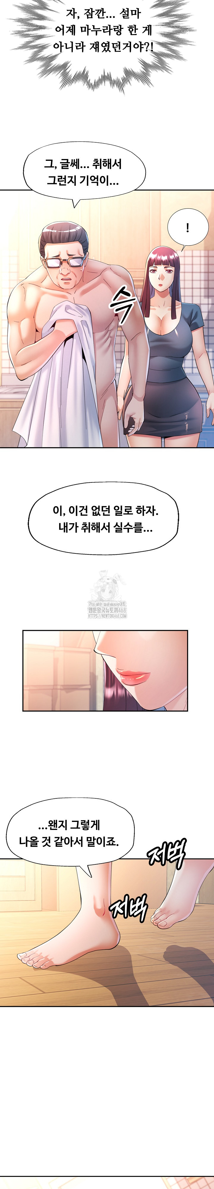 in-her-place-raw-chap-121-27
